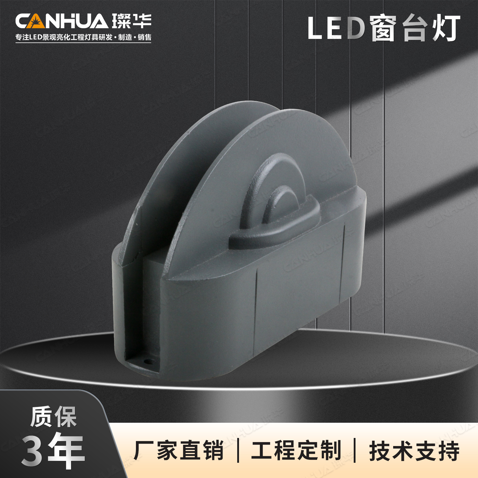 璨华led户外防水射线灯180°走廊门框酒店过道窗台灯