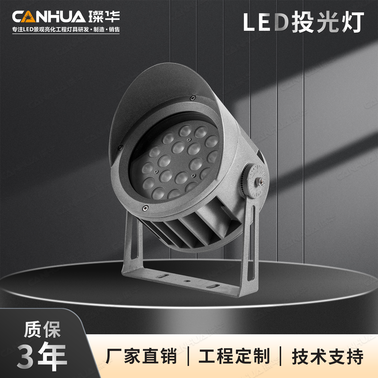 璨华led圆形投光灯户外防水大功率投射灯园林景观照树灯