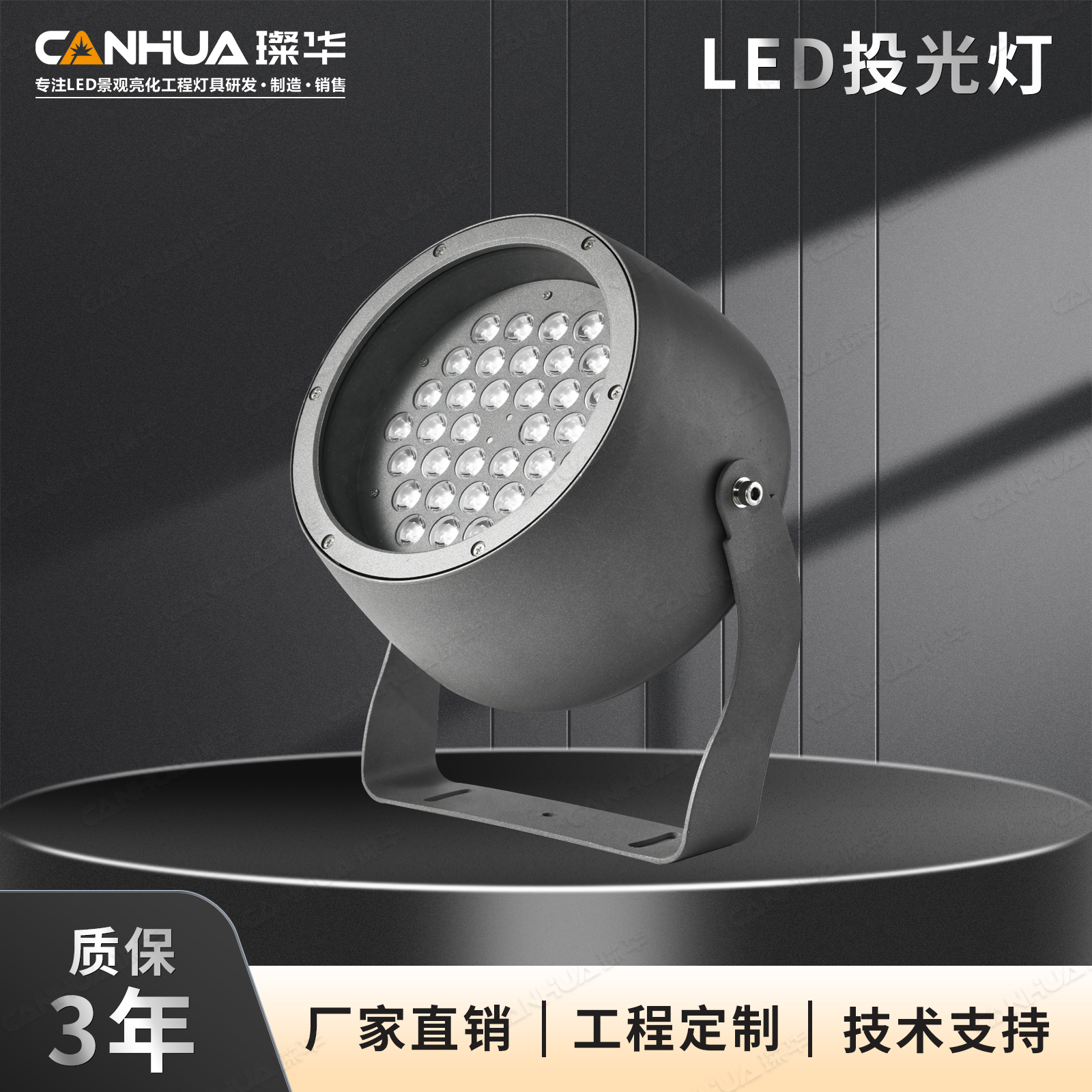 璨华户外景观园林LED大功率圆形投光灯楼体广告招牌投射灯