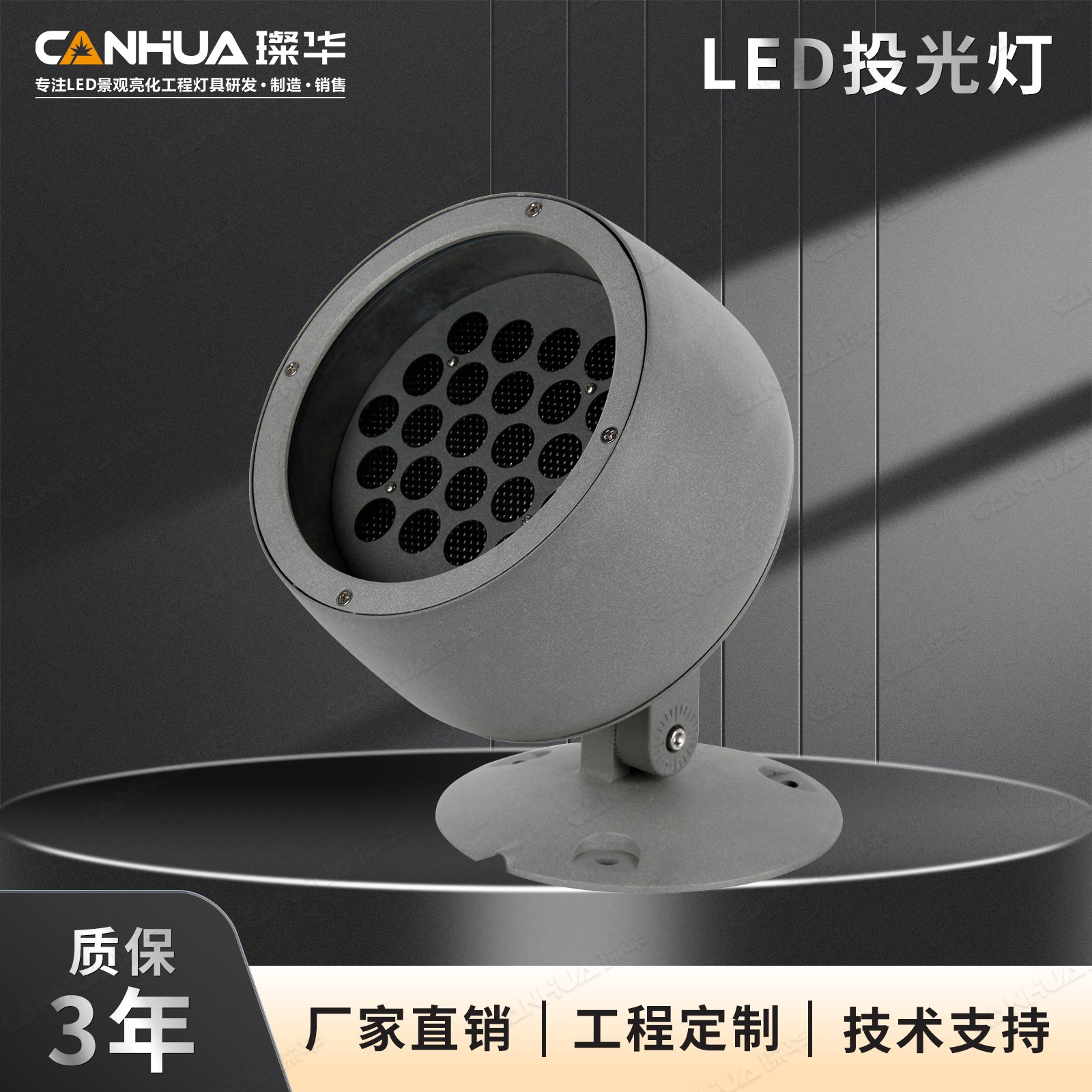 璨华LED户外圆形投光灯酒杯款投射灯座地式庭院外墙射树灯