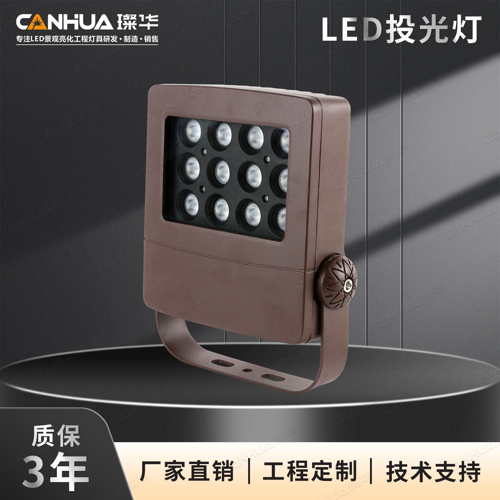 璨华方形投光灯12W 24W户外景观酒店桥梁楼体亮化投射灯