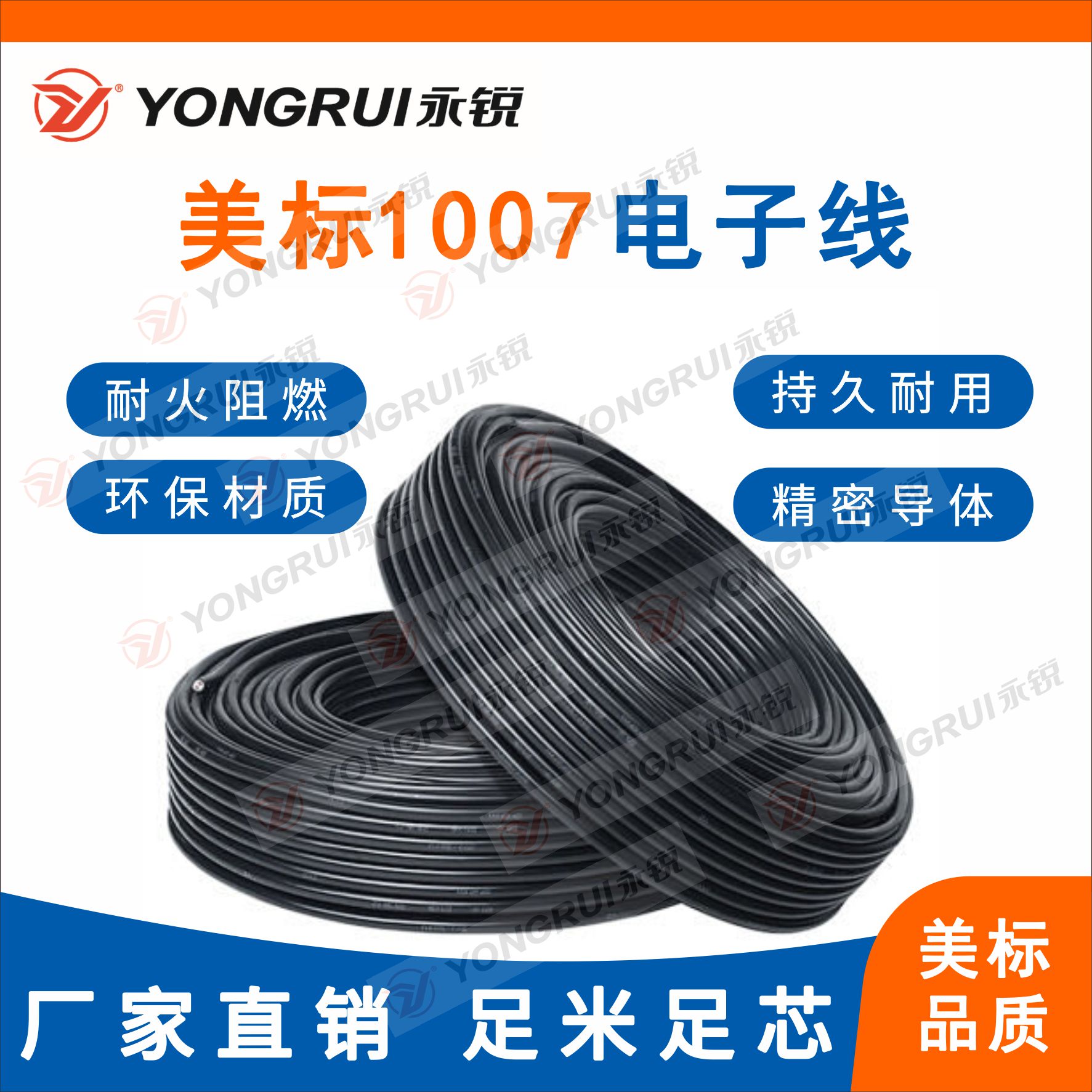 正标UL1007聚录乙烯电子线16~26AWG镀锡铜导线耐磨