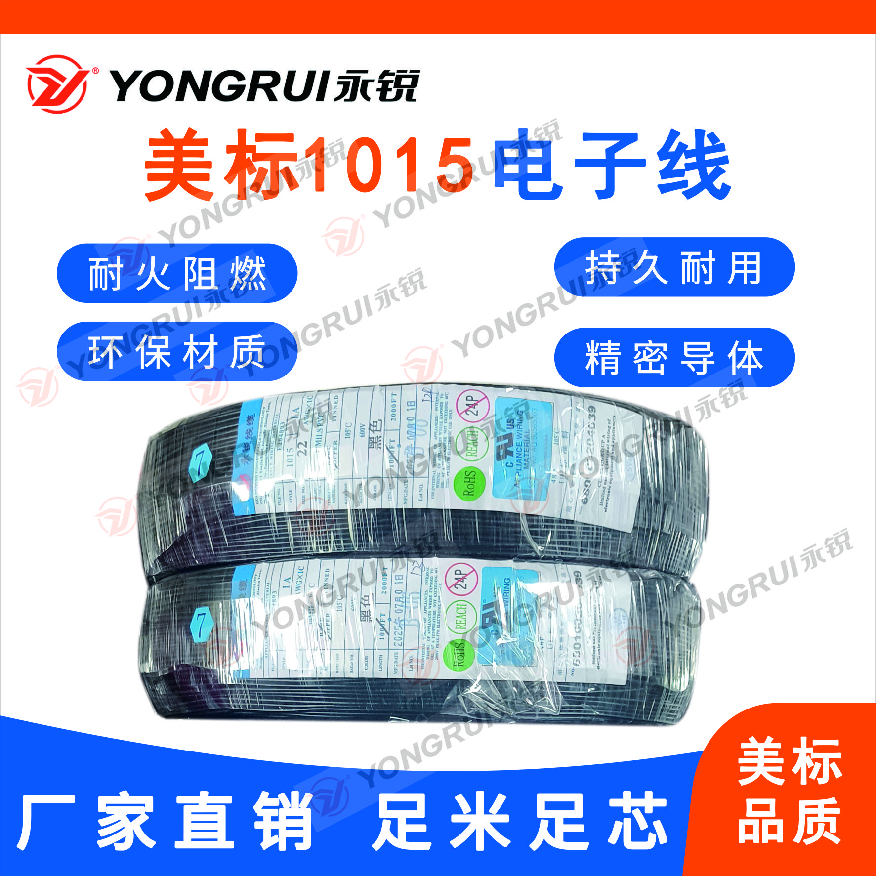 正标UL1015聚录乙烯电子线1~28AWG镀锡铜导线耐磨