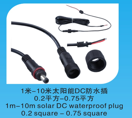 太陽能DC延長線