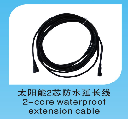 太陽能2芯防水延長線