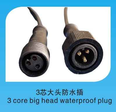 3芯大头防水插