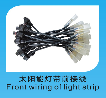 太陽能燈帶前接線