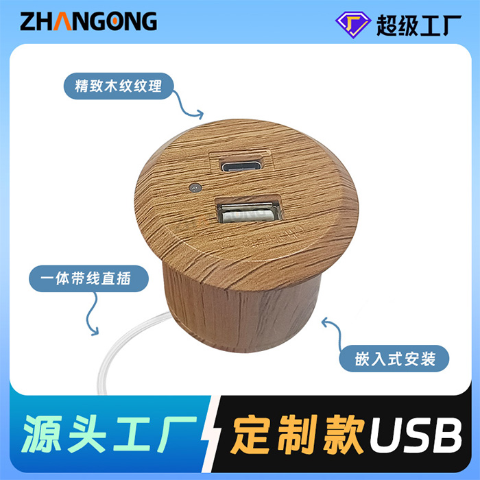 木纹圆形USB