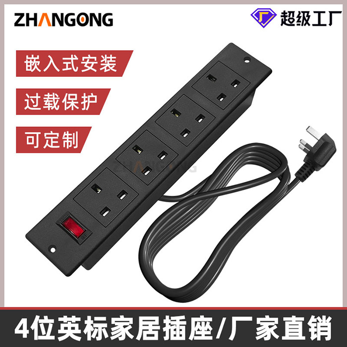 家具-4位英标+过载家居