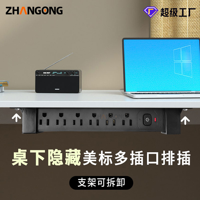 可桌下安装的黑色美标拖线板