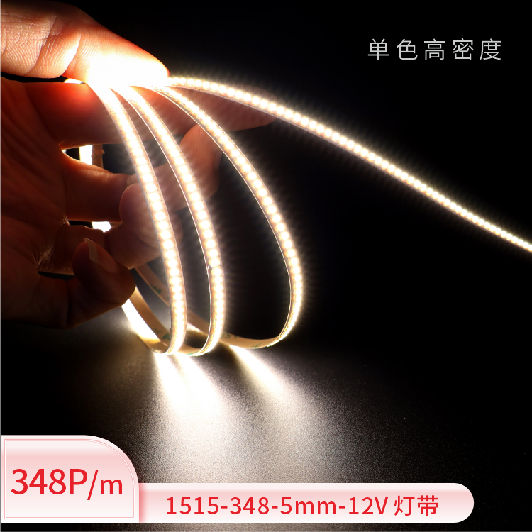 1515-348PCS-5mm-12V  高密无影灯带