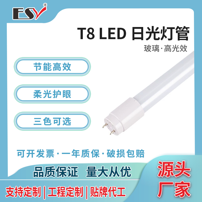 led灯管t8日光灯管玻璃灯管1.2米18w广告灯箱用单端通