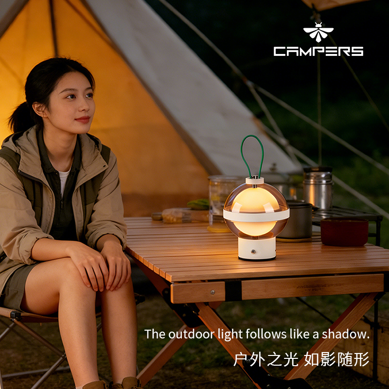 Ambient Camp Lamp - 露营氛围灯