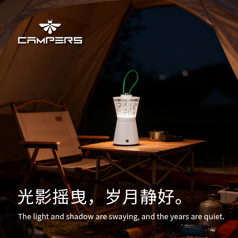 Sleek Camp Lamp - 简约露营灯