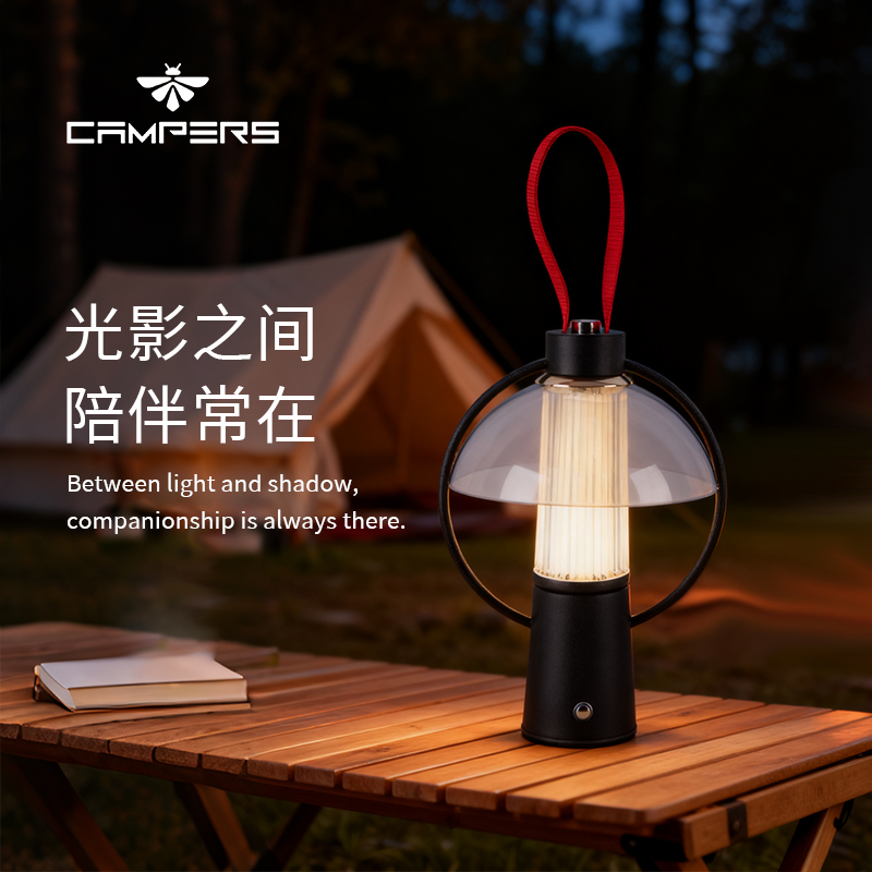 Premium Camp Light - 高端露营灯