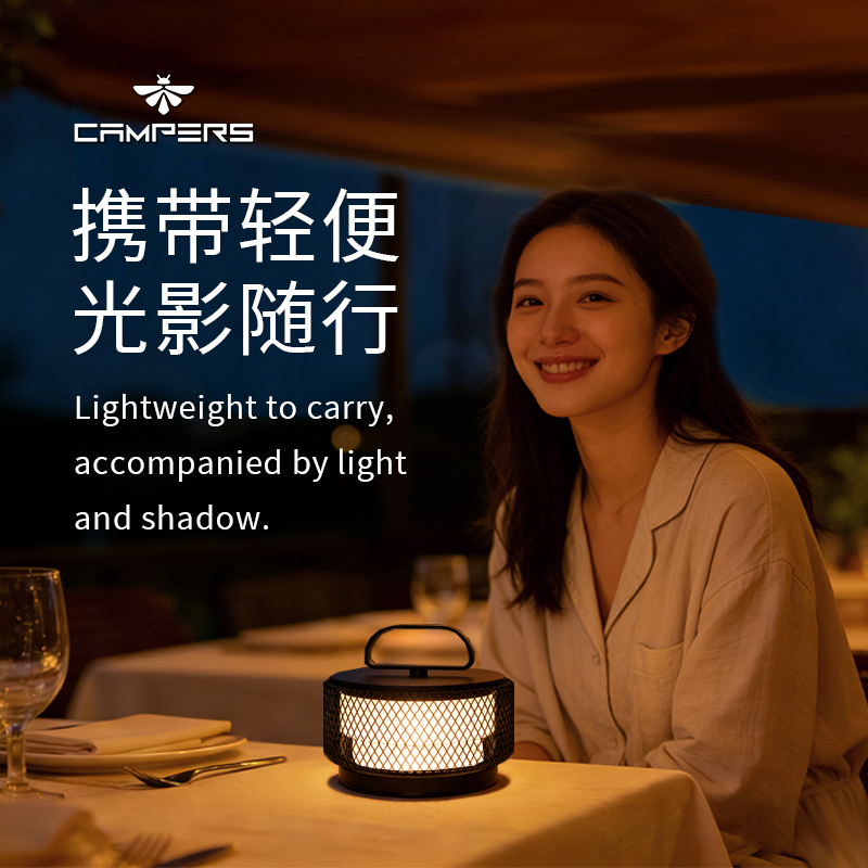 Portable Camping Lamp - 便携露营灯