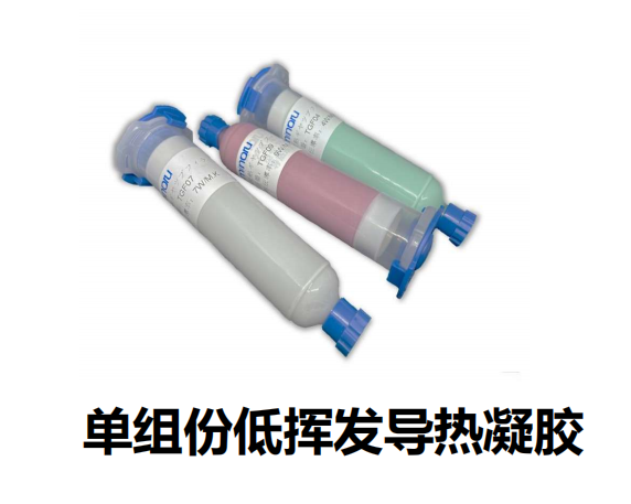 单组份低挥发导热凝胶