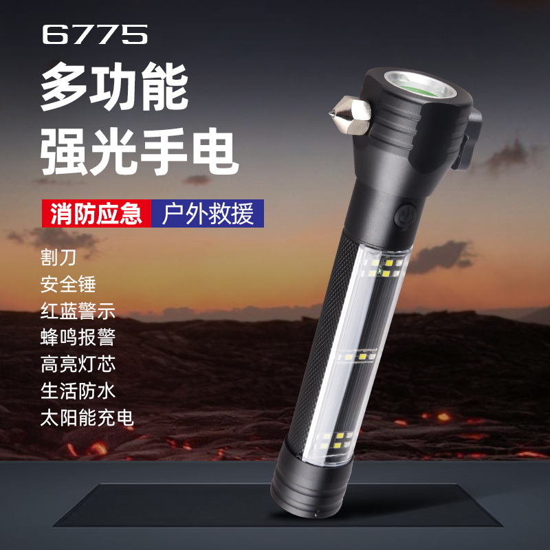 多功能強光手電筒6775
