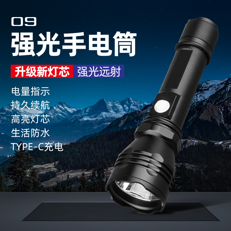 多功能強光手電筒09