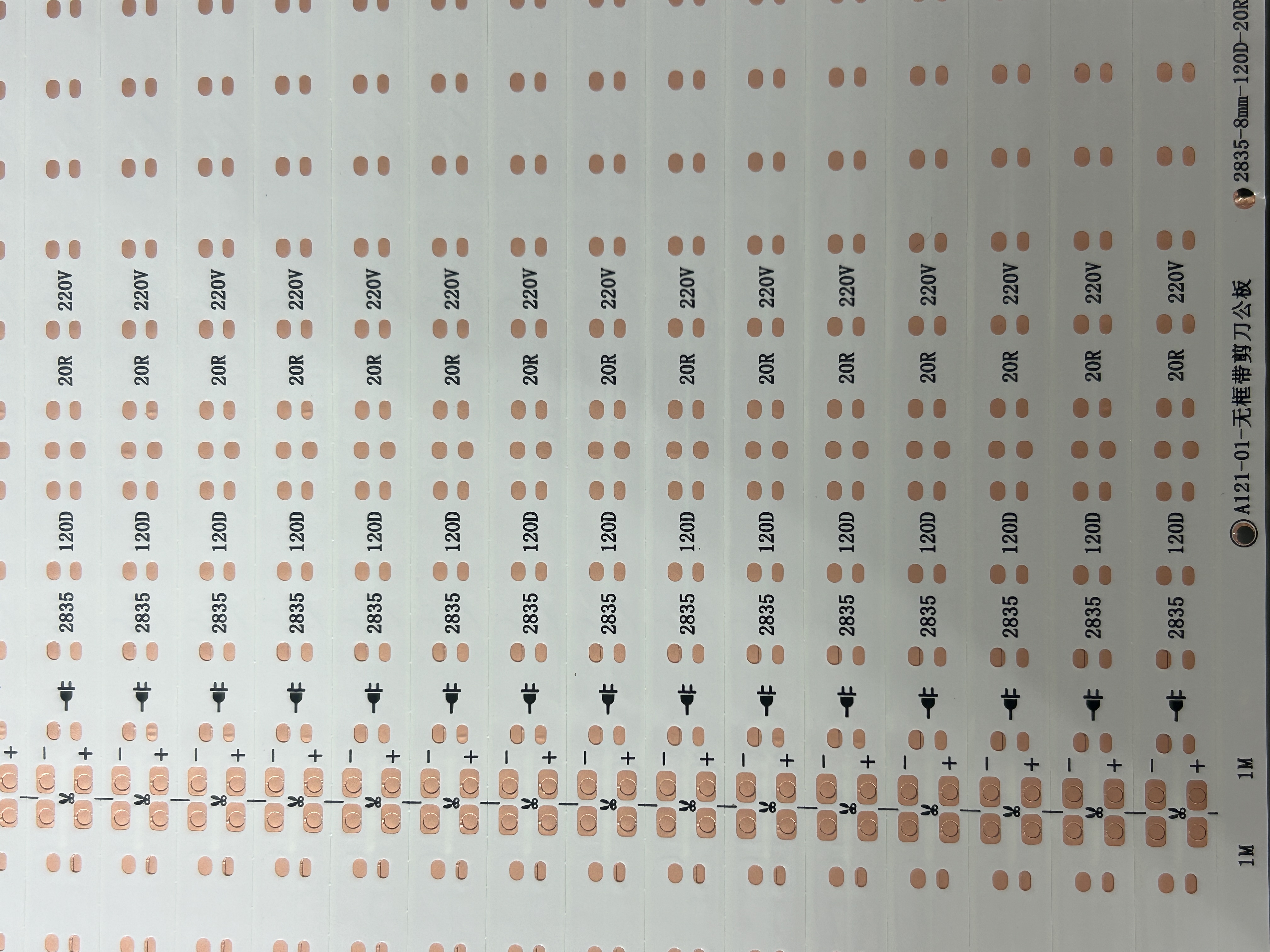 LED柔性模切高壓板2835-8mm-120D-20R