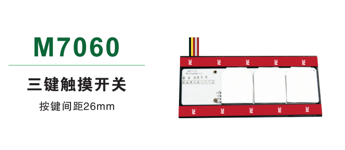 开关M7060