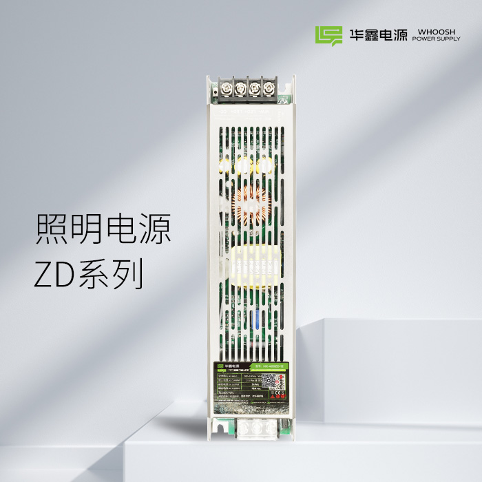 照明电源HX-ZD系列