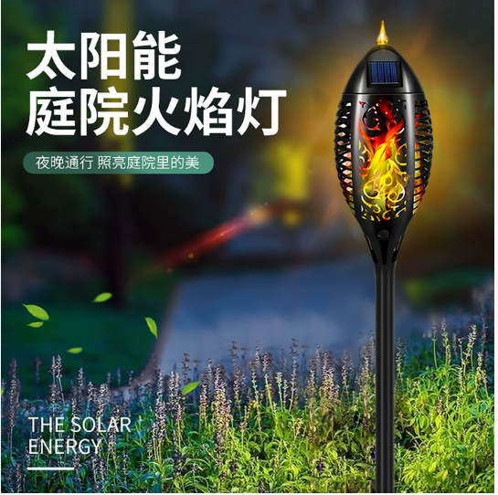  跨境太陽(yáng)能火焰燈33led頂部帶燈花園庭院防水戶(hù)外裝飾地插草