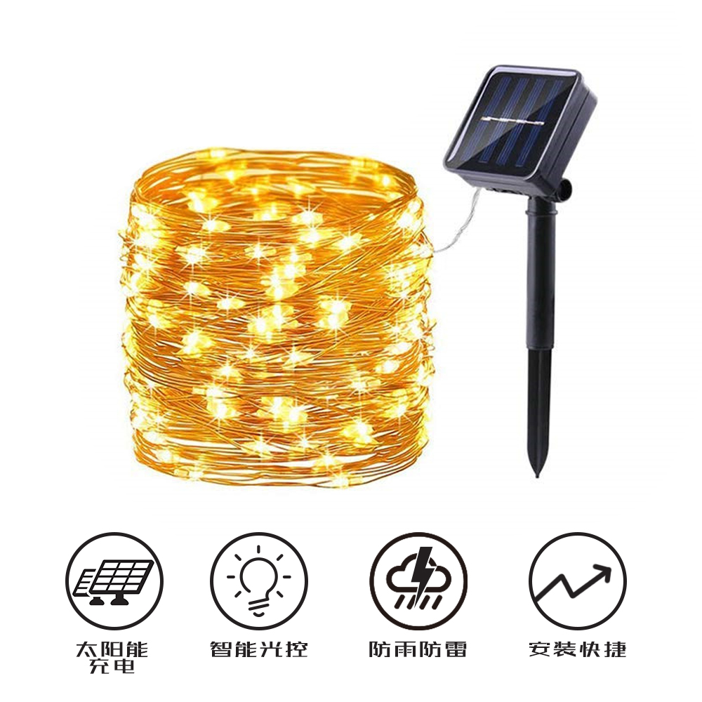 太阳能铜线灯串