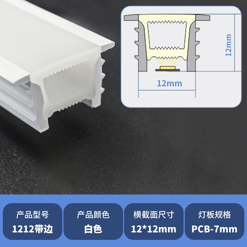  1212免穿硅膠白邊蓋板