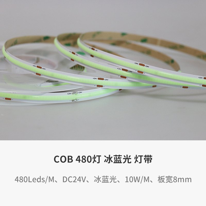  C48024M冰蓝光-08A