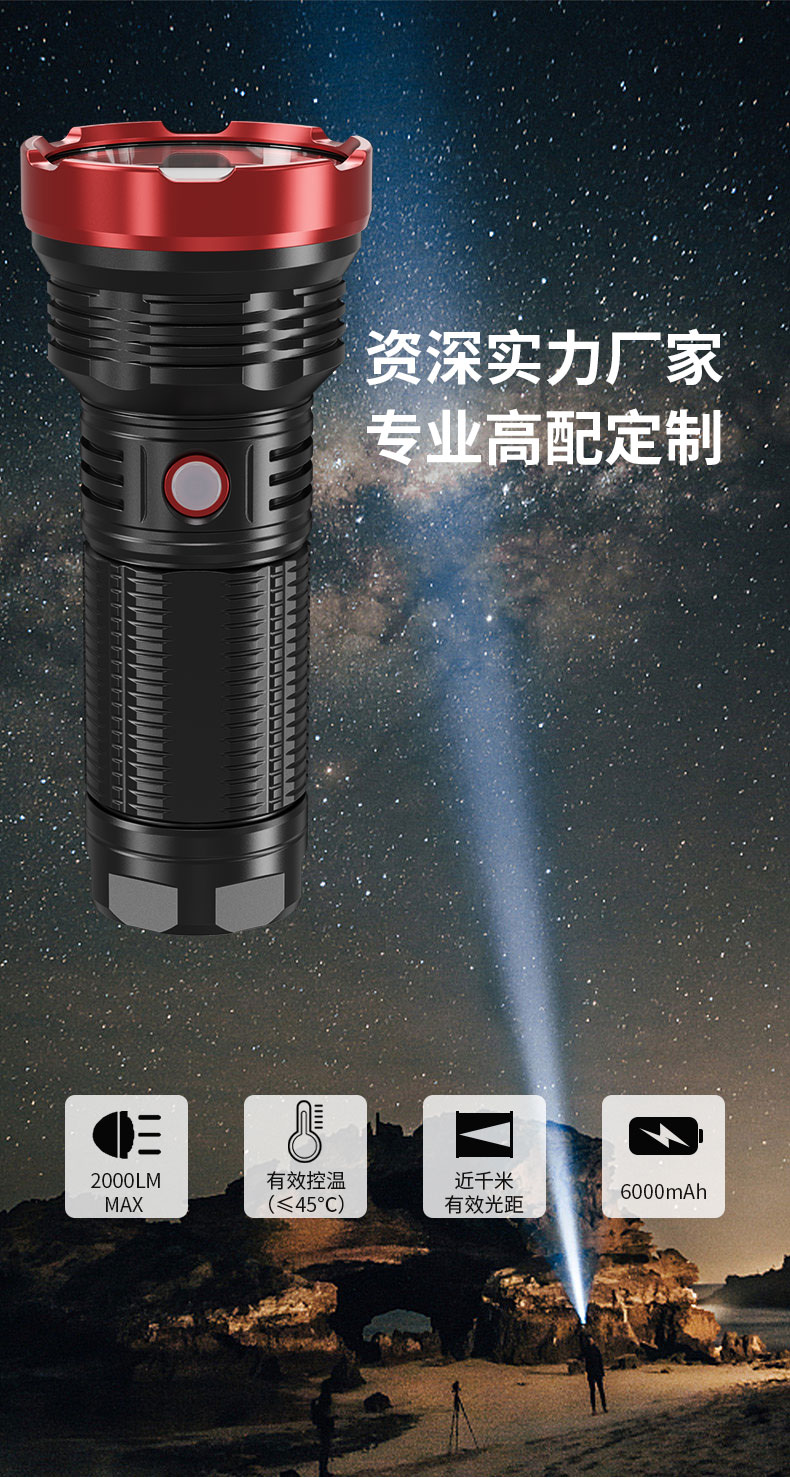 XHP50 LED强光手电筒 USB充电P70探照灯