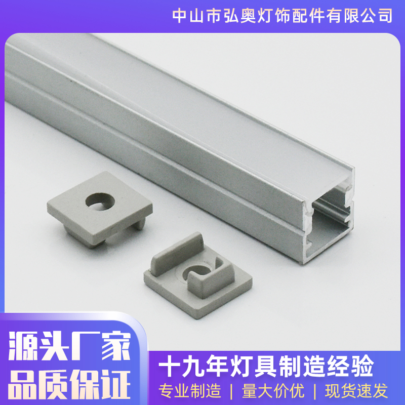 1010B LED线条灯套件 橱柜灯