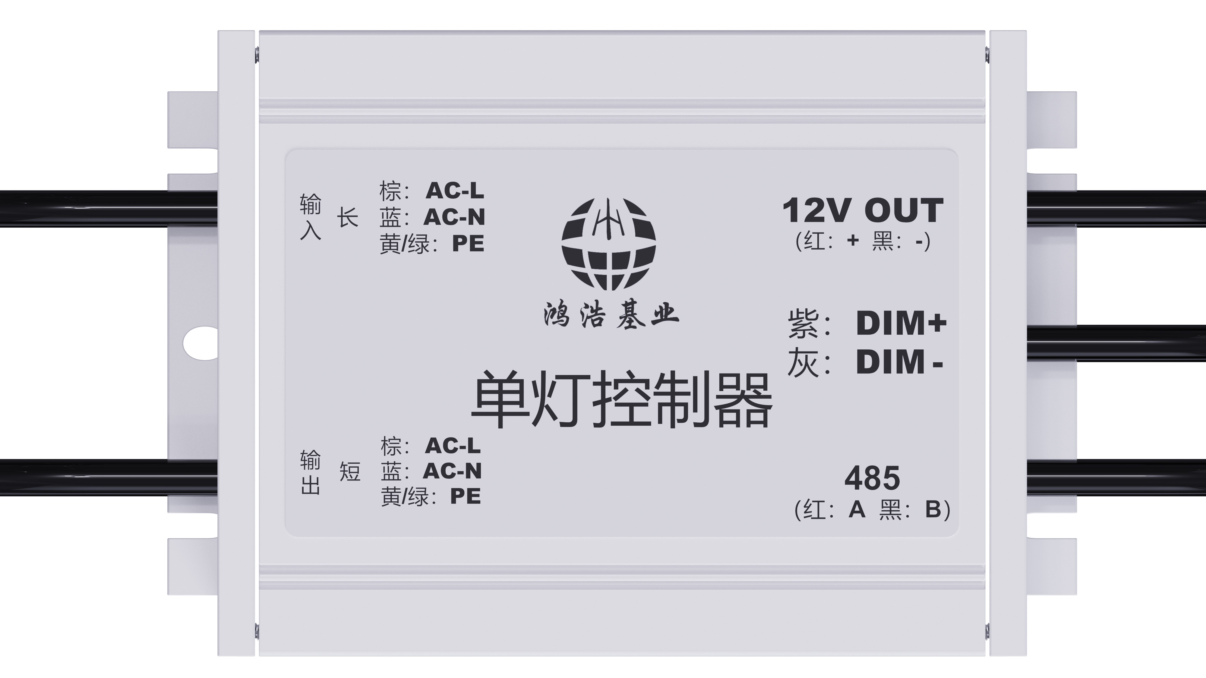 单灯控制器设备