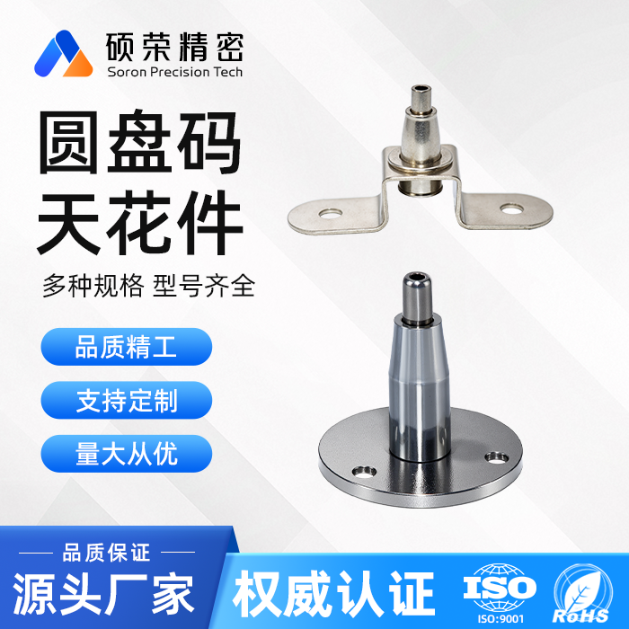 批发圆盘码天花板附件连接件圆角拉爆码灯箱灯广告牌吊绳附件