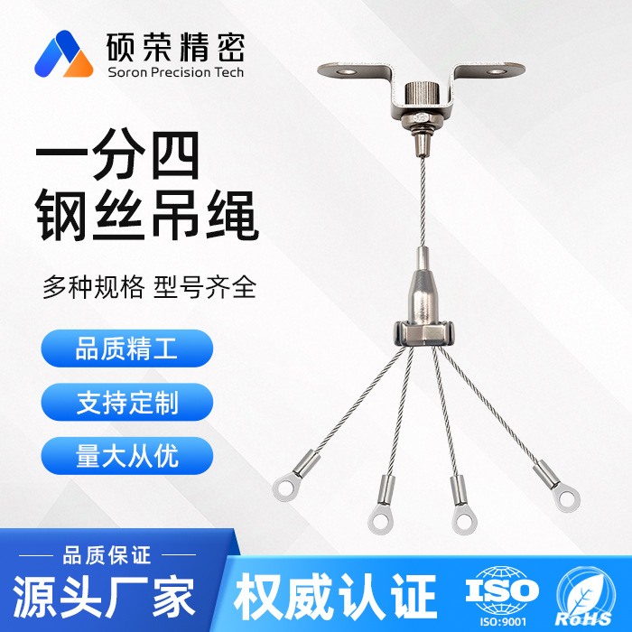 批发一分四卡线器安全防脱钩钢丝绳锁线器保险挂钩吊灯防坠保护