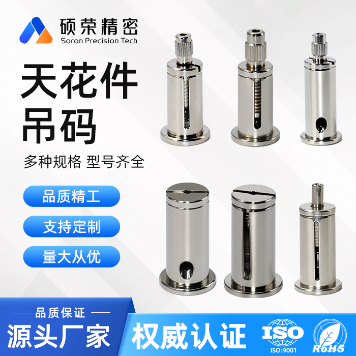 厂家批发吊绳钢丝绳天花板附件连接件灯饰吊绳广告吊附件