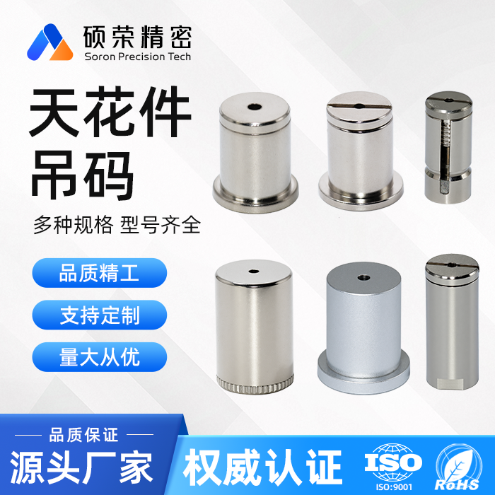 厂家批发灯具吊绳天花附件连接件灯饰广告牌吊绳配件