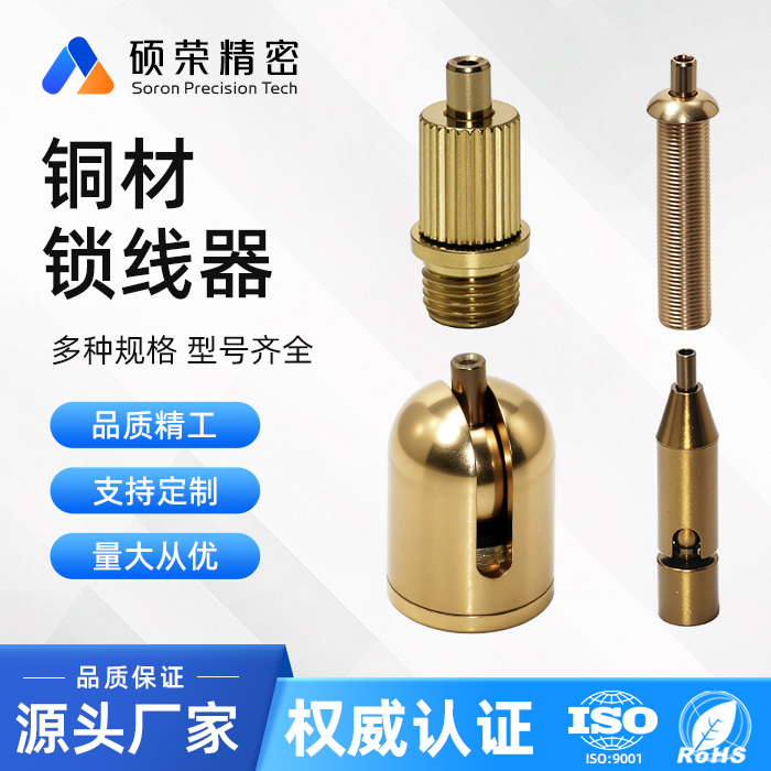 弹簧钩锁线器钢丝绳可调节吊灯吊线轨道吊绳铜材锁线器