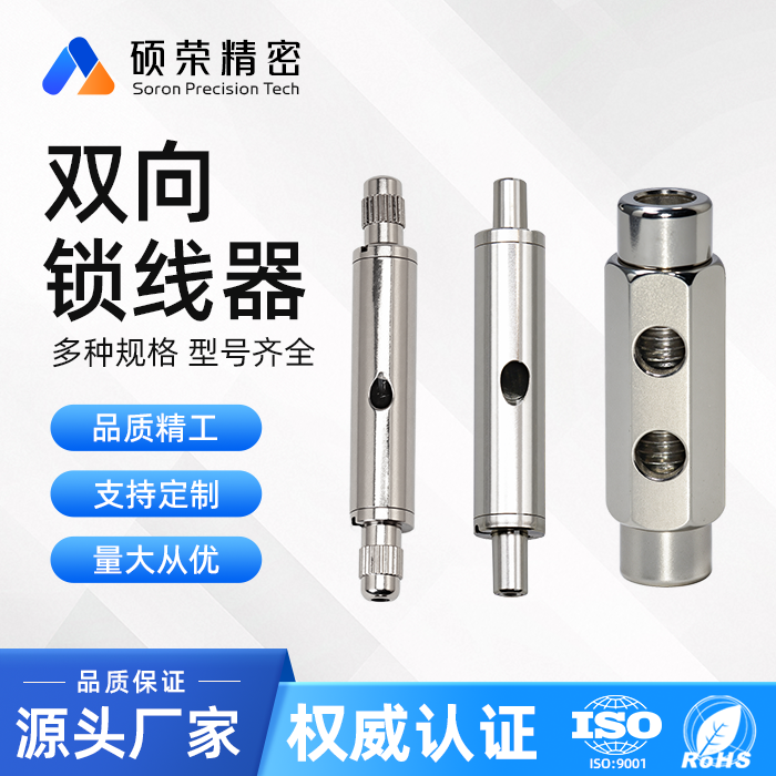 双向锁线器钢丝绳吊绳可调节升降锁线器伸缩灯具配件