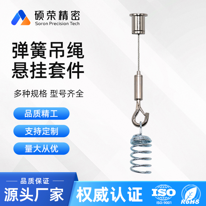 广告牌弹簧挂钩可调节钢丝绳悬挂套组