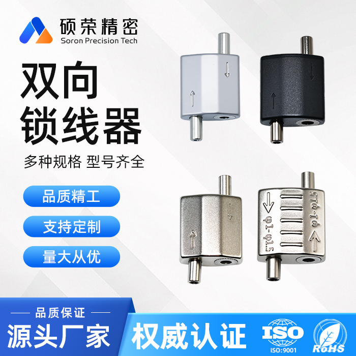 双向锁线器钢丝绳吊绳可调节升降锁线器伸缩卡线器灯具配件