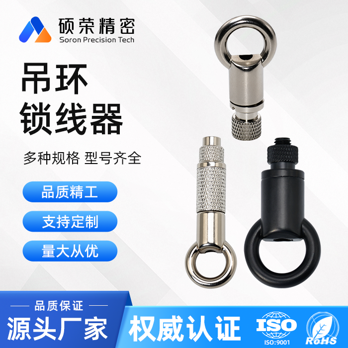 吊环钢丝绳挂画钩锁线器画展挂画挂钩广告牌吊绳配件