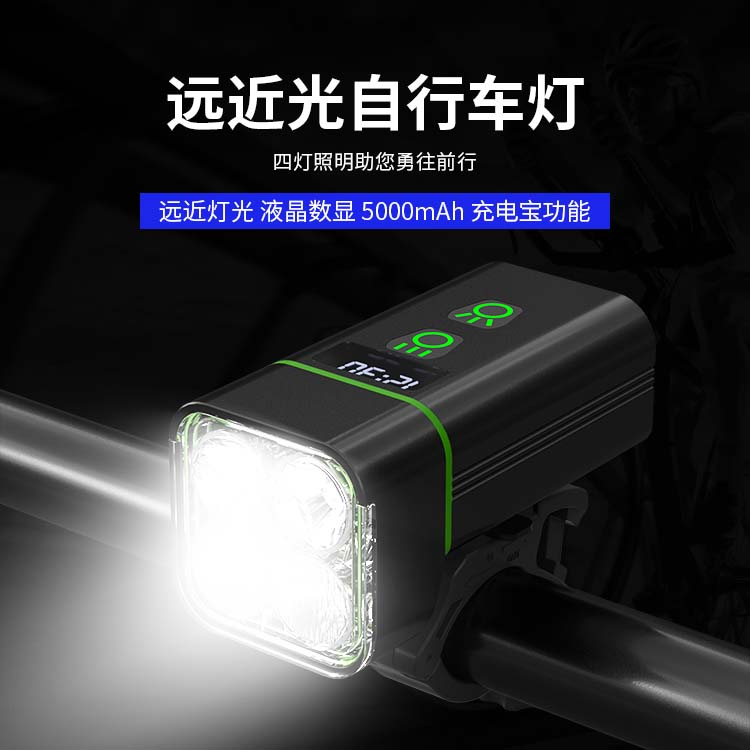 数字电显自行车灯防眩光夜骑强光前灯山地公路车骑行灯