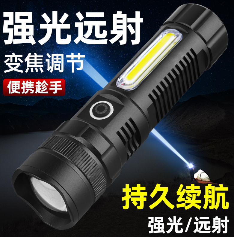  新款多功能强光手电筒户外露营应急可充电可磁吸COB侧灯工作灯