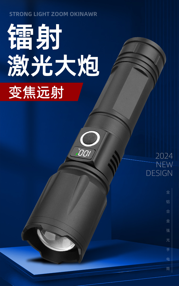 强光新款数显白激光手电筒夜骑户外照明充电远射应急便携手电