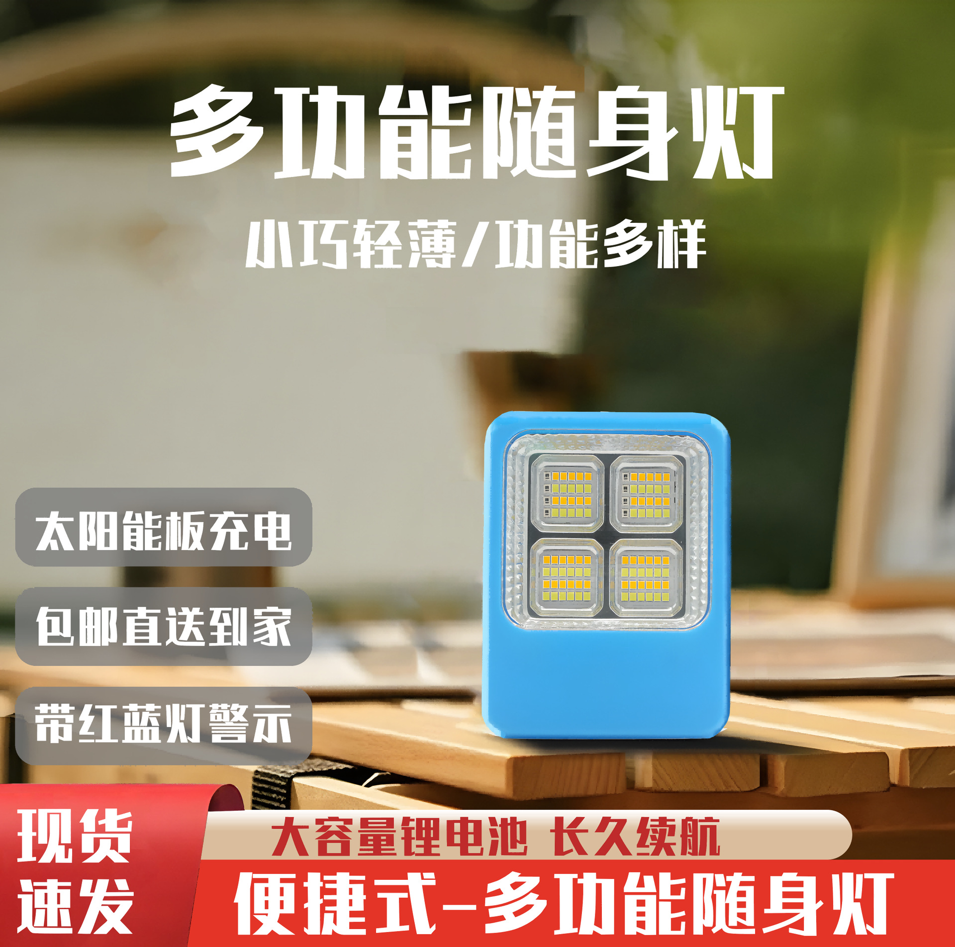 户外灯露营灯野营等多功能太阳能手提灯防水便携式旅行灯