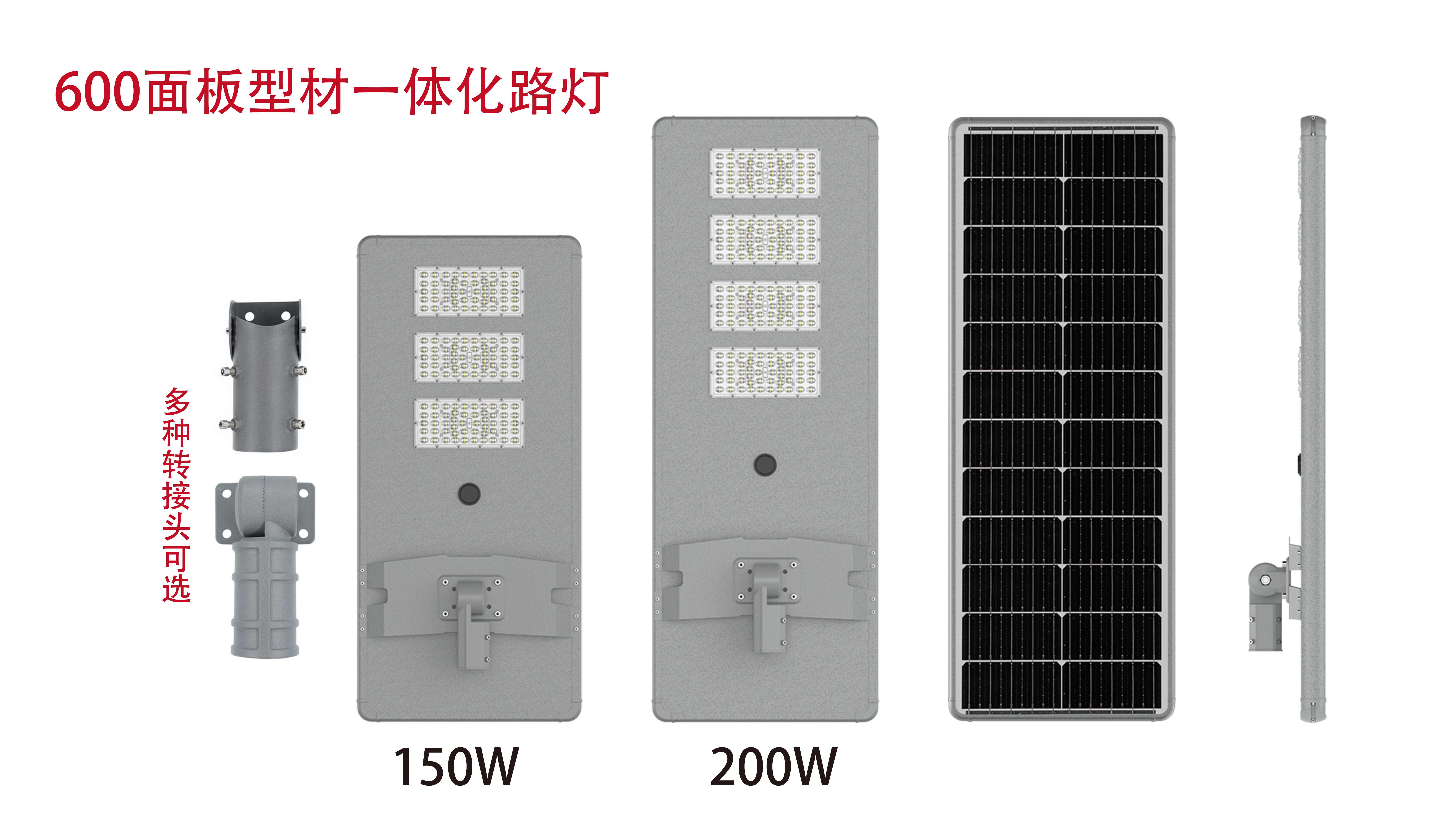 600面板型材一體化路燈