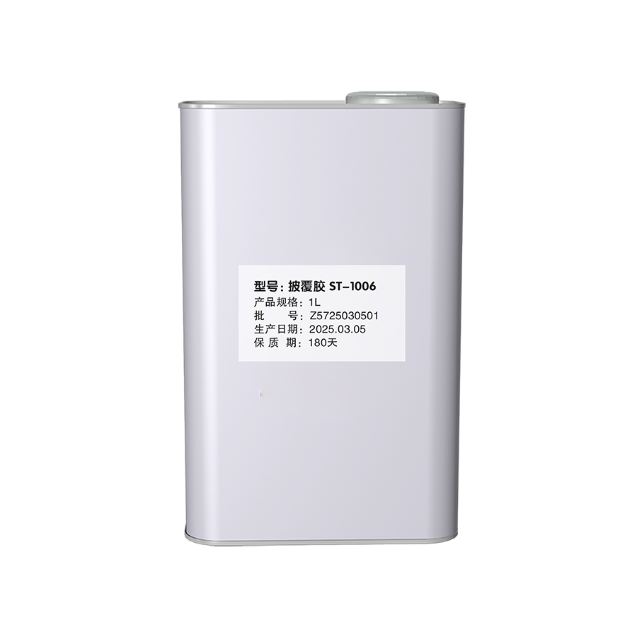 电子披覆胶ST-1006 涂覆胶