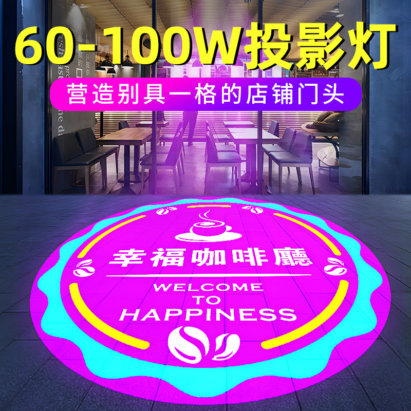 阿拉丁60-100瓦投影灯