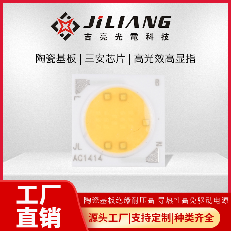 高压免驱动5W230VCOB光源 各种商业射适用 直销